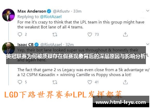 英冠联赛为何被质疑存在假赛现象背后的深层原因与影响分析